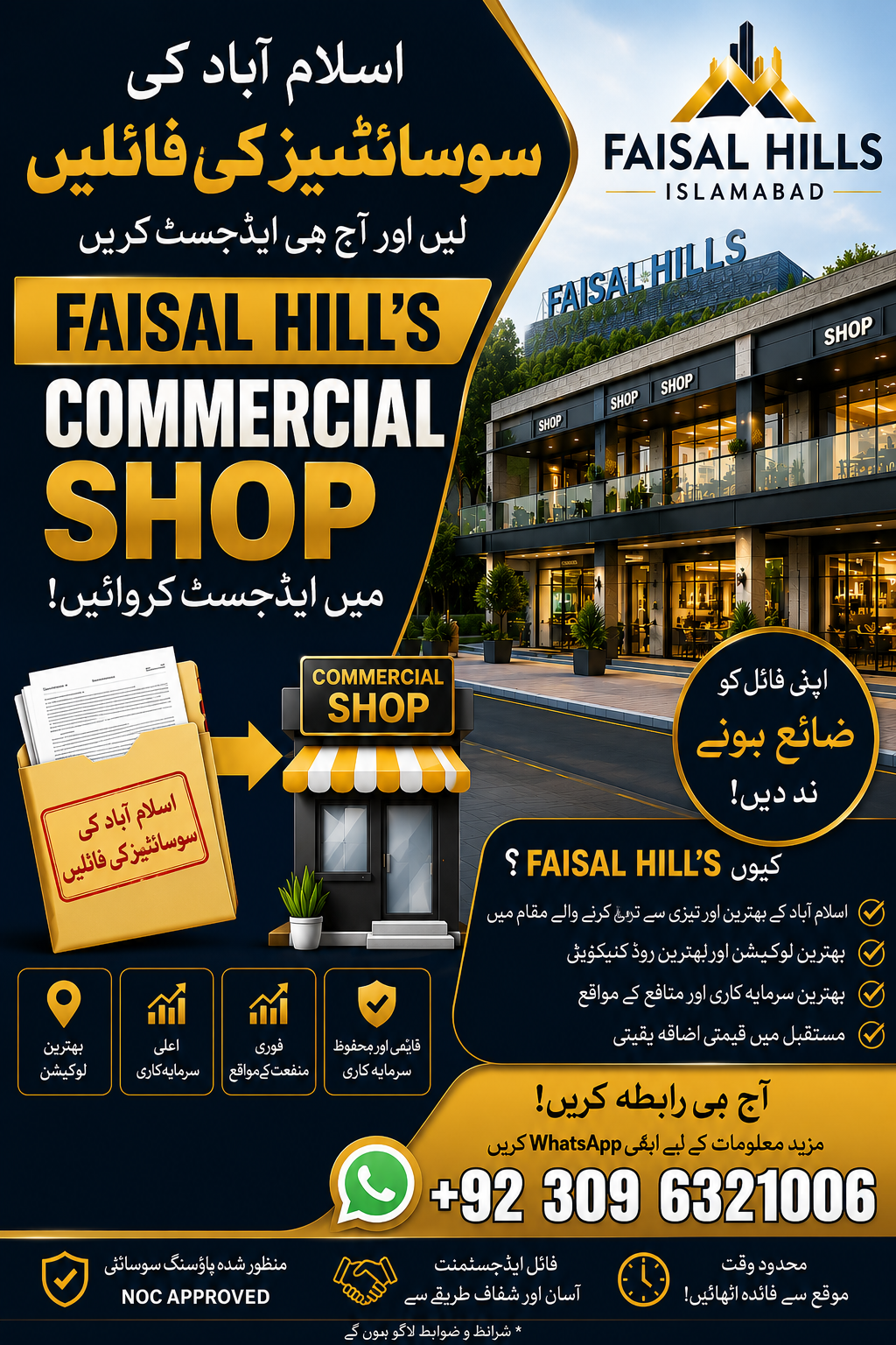 Convert your society file into faisal hill's commercial shop